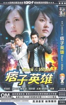 &quot;Pi zi ying xiong&quot; - Taiwanese Movie Cover (xs thumbnail)