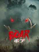 Boar - Japanese poster (xs thumbnail)