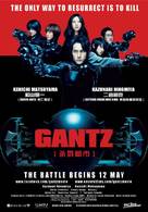 Gantz - Singaporean Movie Poster (xs thumbnail)