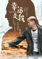Hang wan si ngo - Chinese Movie Poster (xs thumbnail)