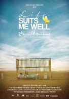 La vie me va bien - Moroccan Movie Poster (xs thumbnail)