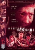 Dung fong tuk ying - British DVD movie cover (xs thumbnail)