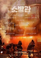 Sobanggwan - South Korean Movie Poster (xs thumbnail)