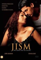 Jism - Dutch DVD movie cover (xs thumbnail)