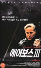 Airboss III: The Payback - South Korean Movie Cover (xs thumbnail)