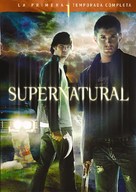 &quot;Supernatural&quot; - Argentinian DVD movie cover (xs thumbnail)