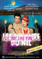 Amants du Nil, Les - Chinese Movie Poster (xs thumbnail)