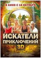 Iskateli Priklyucheniy - Russian Movie Poster (xs thumbnail)