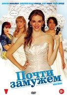 Nearlyweds - Russian DVD movie cover (xs thumbnail)