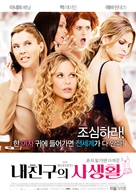 The Women - South Korean Movie Poster (xs thumbnail)