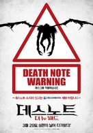 Death Note 2016 - South Korean Movie Poster (xs thumbnail)