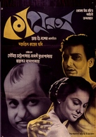 Mahapurush - Indian Movie Poster (xs thumbnail)