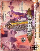 Bahuparaak - Indian Movie Poster (xs thumbnail)