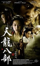 &quot;Tian long ba bu&quot; - Japanese Movie Poster (xs thumbnail)