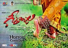 Geethanjali - Indian Movie Poster (xs thumbnail)