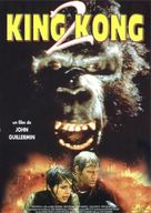 King Kong Lives - Argentinian Movie Cover (xs thumbnail)