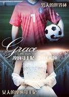 Grace of Monaco - Chinese Movie Poster (xs thumbnail)