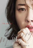 Missing: Sarajin Yeoja - South Korean Movie Poster (xs thumbnail)