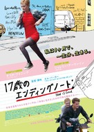 Now Is Good - Japanese Movie Poster (xs thumbnail)