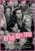 C&#039;&egrave; ancora domani - Israeli Movie Poster (xs thumbnail)