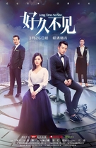 &quot;Only Side by Side with You&quot; - Chinese Movie Poster (xs thumbnail)