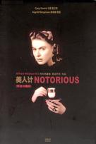 Notorious - Chinese DVD movie cover (xs thumbnail)