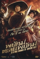 Long men fei jia - Thai DVD movie cover (xs thumbnail)