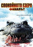 Lake Placid: The Final Chapter - Bulgarian DVD movie cover (xs thumbnail)