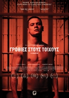 Starred Up - Greek Movie Poster (xs thumbnail)