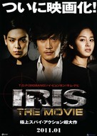 Iris: The Movie - Japanese Movie Poster (xs thumbnail)