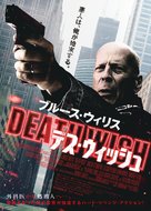 Death Wish - Japanese Movie Poster (xs thumbnail)