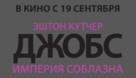jOBS - Russian Logo (xs thumbnail)