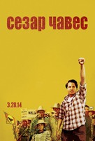 Cesar Chavez - Russian Movie Poster (xs thumbnail)