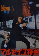 The Marseille Contract - Japanese Movie Poster (xs thumbnail)