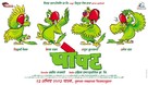Popat - Indian Movie Poster (xs thumbnail)