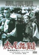 Tora no o wo fumu otokotachi - Chinese DVD movie cover (xs thumbnail)