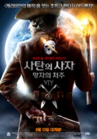 Viy 3D - South Korean Movie Poster (xs thumbnail)