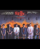 The Suspect - Hong Kong poster (xs thumbnail)