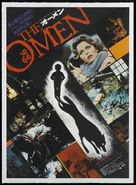 The Omen - Japanese Movie Poster (xs thumbnail)