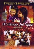 Khamosh Pani: Silent Waters - Spanish Movie Cover (xs thumbnail)