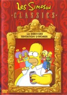 &quot;The Simpsons&quot; - French Movie Cover (xs thumbnail)