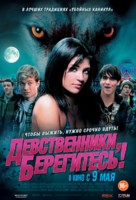 Love Bite - Russian Movie Poster (xs thumbnail)