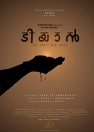 Tiyaan - Indian Movie Poster (xs thumbnail)