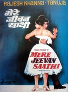Mere Jeevan Saathi - Indian Movie Poster (xs thumbnail)