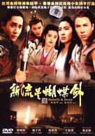 Butterfly Sword - Chinese Movie Cover (xs thumbnail)