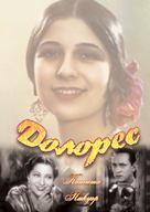 La Dolores - Russian DVD movie cover (xs thumbnail)