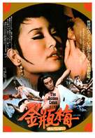 Jin ping shuang yan - Hong Kong Movie Poster (xs thumbnail)