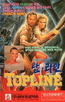 Top Line - South Korean VHS movie cover (xs thumbnail)