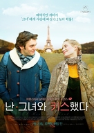 Toute premi&egrave;re fois - South Korean Movie Poster (xs thumbnail)