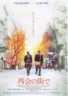 Reign Over Me - Japanese Movie Poster (xs thumbnail)